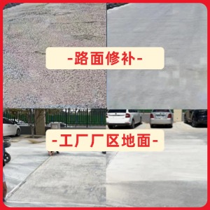 张湾水泥地面修复剂