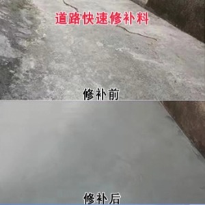张湾水泥路面薄层修补剂